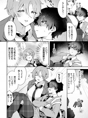 COMIC BAVEL 2024年12月号 [DL版]_422