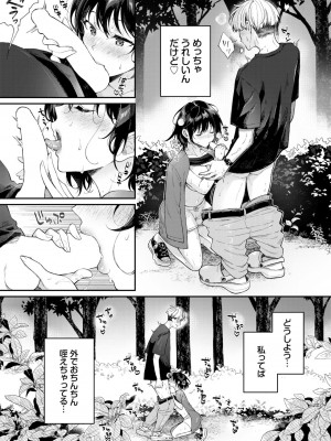 COMIC BAVEL 2024年12月号 [DL版]_149