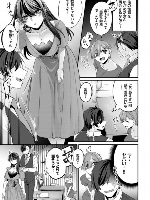 COMIC BAVEL 2024年12月号 [DL版]_399