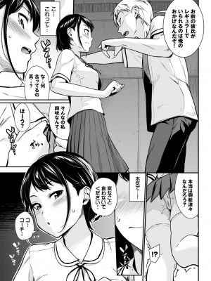 COMIC BAVEL 2024年12月号 [DL版]_173