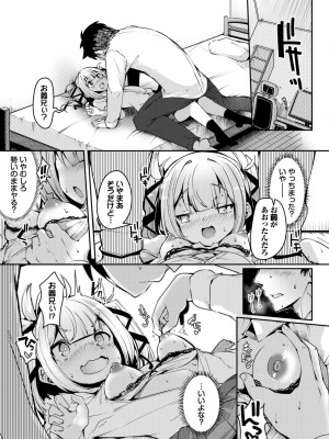 COMIC BAVEL 2024年12月号 [DL版]_489