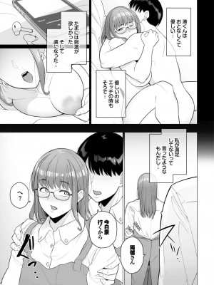 COMIC BAVEL 2024年12月号 [DL版]_507