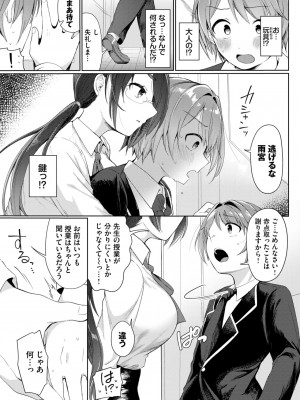 COMIC BAVEL 2024年12月号 [DL版]_551