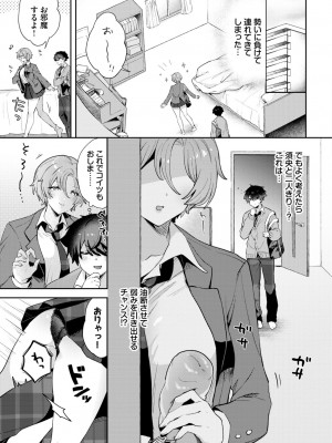 COMIC BAVEL 2024年12月号 [DL版]_423