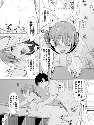 COMIC BAVEL 2024年12月号 [DL版]_203