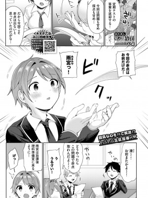 COMIC BAVEL 2024年12月号 [DL版]_549