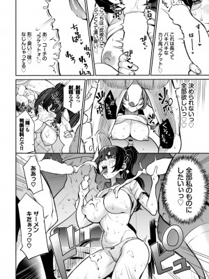 COMIC BAVEL 2024年12月号 [DL版]_240