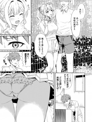 COMIC BAVEL 2024年12月号 [DL版]_531