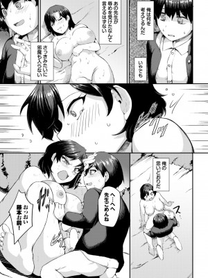 COMIC BAVEL 2024年12月号 [DL版]_279