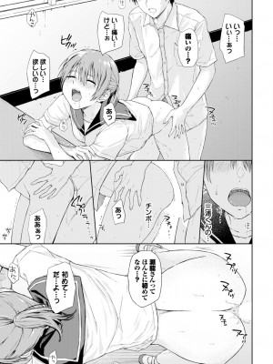 COMIC BAVEL 2024年12月号 [DL版]_201