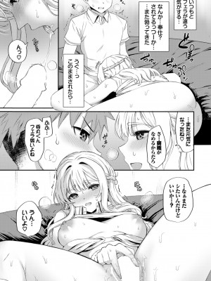 COMIC BAVEL 2024年12月号 [DL版]_545