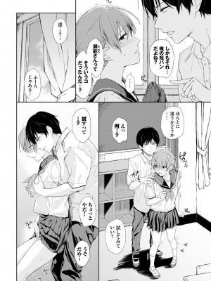 COMIC BAVEL 2024年12月号 [DL版]_194