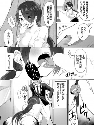 COMIC BAVEL 2024年12月号 [DL版]_556