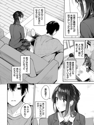 COMIC BAVEL 2024年12月号 [DL版]_122