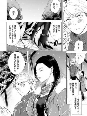 COMIC BAVEL 2024年12月号 [DL版]_216