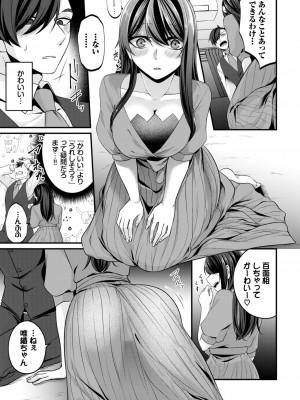 COMIC BAVEL 2024年12月号 [DL版]_401