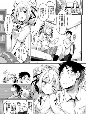 COMIC BAVEL 2024年12月号 [DL版]_487