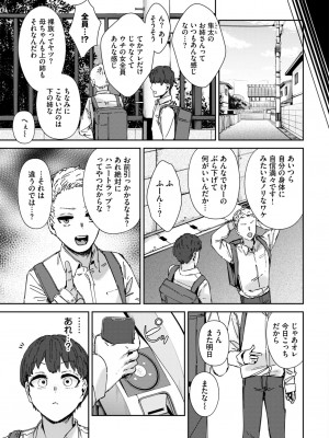 COMIC BAVEL 2024年12月号 [DL版]_309