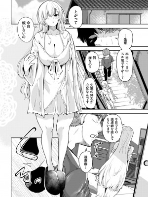 COMIC BAVEL 2024年12月号 [DL版]_250