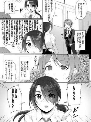 COMIC BAVEL 2024年12月号 [DL版]_553