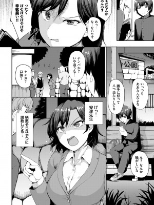 COMIC BAVEL 2024年12月号 [DL版]_268