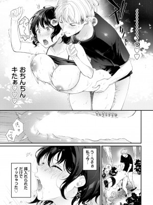 COMIC BAVEL 2024年12月号 [DL版]_153