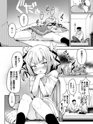 COMIC BAVEL 2024年12月号 [DL版]_492