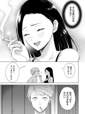 COMIC BAVEL 2024年12月号 [DL版]_235