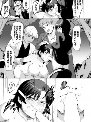 COMIC BAVEL 2024年12月号 [DL版]_275