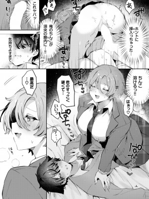 COMIC BAVEL 2024年12月号 [DL版]_429