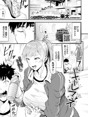 COMIC BAVEL 2024年12月号 [DL版]_439