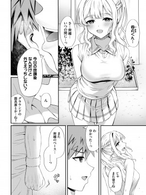 COMIC BAVEL 2024年12月号 [DL版]_532