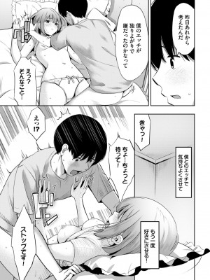 COMIC BAVEL 2024年12月号 [DL版]_467