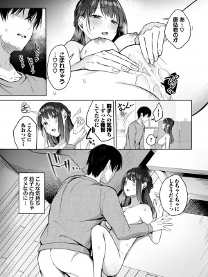 COMIC BAVEL 2024年12月号 [DL版]_131