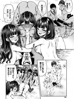 COMIC BAVEL 2024年12月号 [DL版]_332