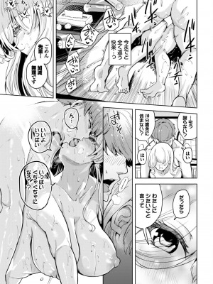 COMIC BAVEL 2024年12月号 [DL版]_261