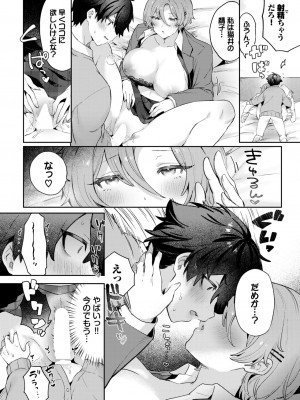 COMIC BAVEL 2024年12月号 [DL版]_434