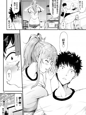 COMIC BAVEL 2024年12月号 [DL版]_460