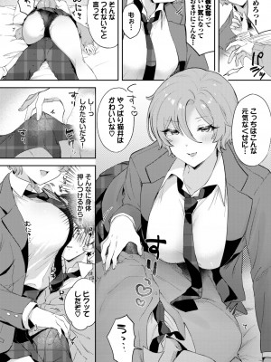 COMIC BAVEL 2024年12月号 [DL版]_426