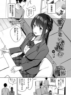 COMIC BAVEL 2024年12月号 [DL版]_121