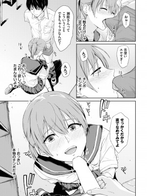 COMIC BAVEL 2024年12月号 [DL版]_197