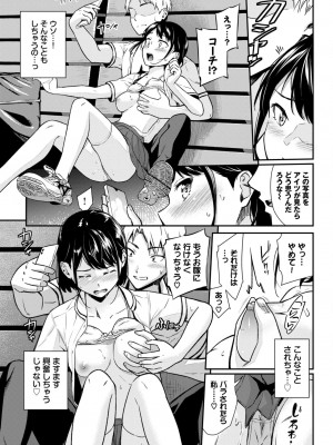 COMIC BAVEL 2024年12月号 [DL版]_175