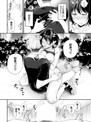 COMIC BAVEL 2024年12月号 [DL版]_164