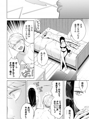 COMIC BAVEL 2024年12月号 [DL版]_234