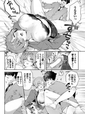 COMIC BAVEL 2024年12月号 [DL版]_433