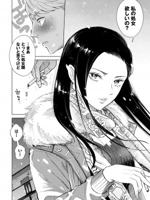 COMIC BAVEL 2024年12月号 [DL版]_218