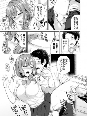 COMIC BAVEL 2024年12月号 [DL版]_343