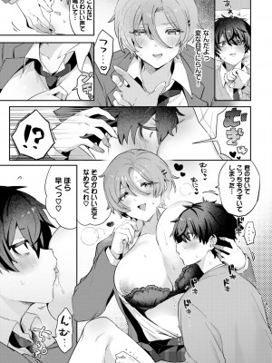 COMIC BAVEL 2024年12月号 [DL版]_431