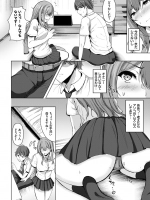 COMIC BAVEL 2024年12月号 [DL版]_380