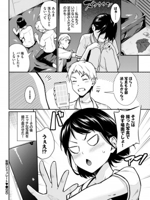 COMIC BAVEL 2024年12月号 [DL版]_190